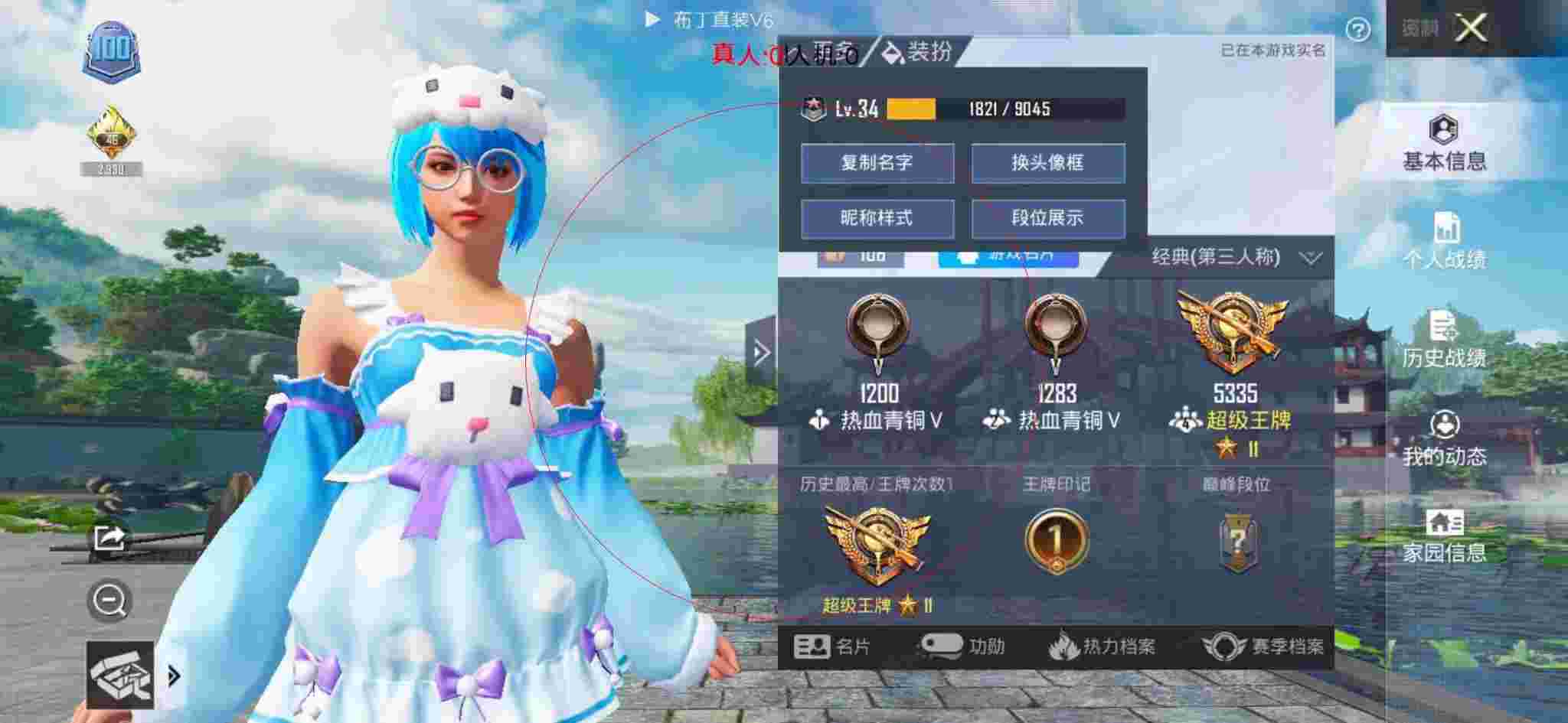 和平精英布丁直装透视 - 和平精英最新的外挂辅助预览图